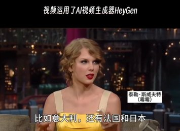 泰勒·斯威夫特“说中文”视频截图。