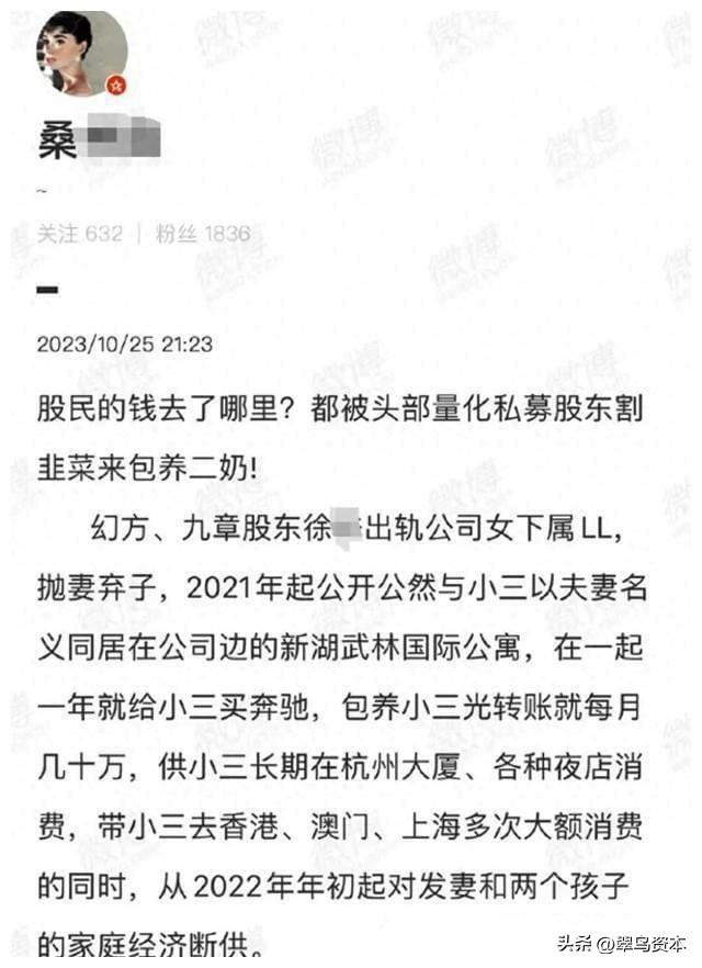 截图来自桑某微博