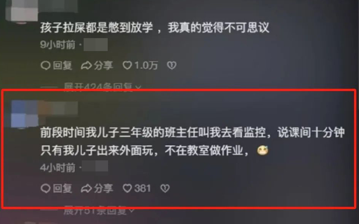 网友评论截图