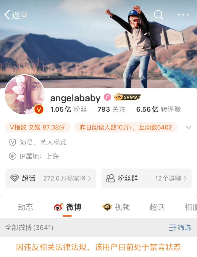 angelababy,张嘉倪微博及抖音账号均已被禁言|抖音|张嘉倪|账号_新浪