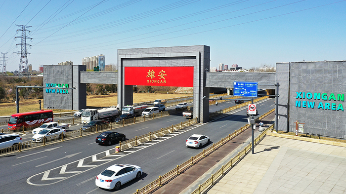 河北雄安新区行政区划代码133100正式用于户籍管理工作|雄安新区|行政