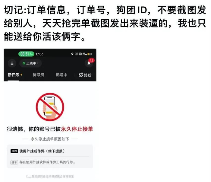 外挂商家的朋友圈｜图源自作者截图‍‍‍