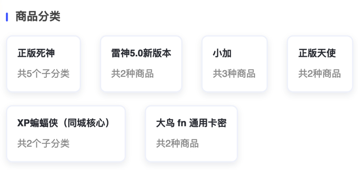 外挂种类｜图源自作者截图‍‍
