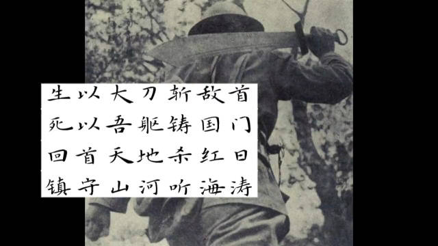 破锋八刀日寇胆寒