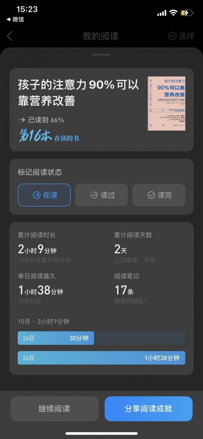 小厂正在读的有关ADHD的书