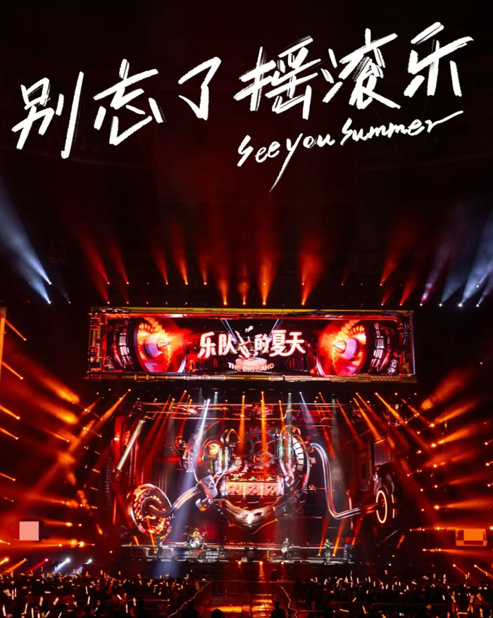 "乐夏3"结束了,我们和马东聊了聊米未的未来|马东|综艺|乐队_新浪新闻