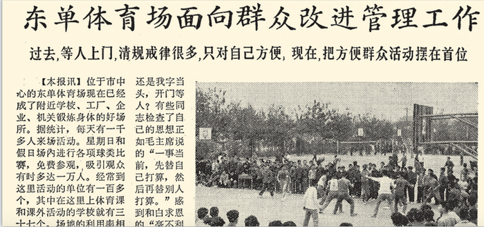 1965年11月1日，《北京晚报》4版