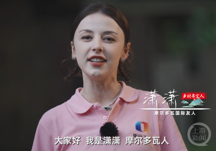 摩尔多瓦妹子李潇潇在片中化身乡村寻宝人 