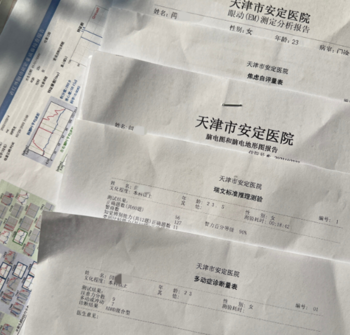 闫铭的确诊报告