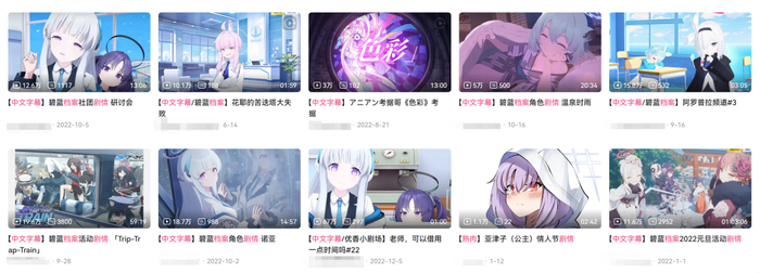 《蔚蓝档案》上线前就已经靠外服的活动剧情在视频网站有了不低的热度