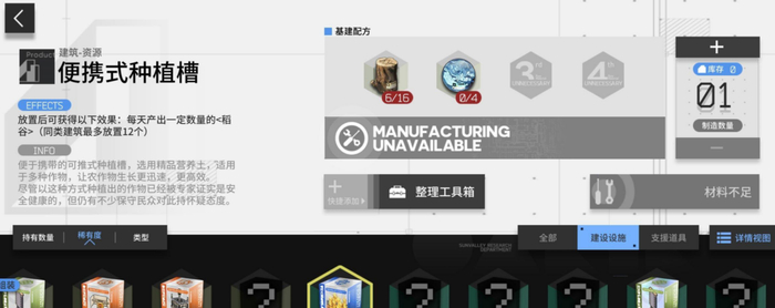 可以种田的生息演算模式