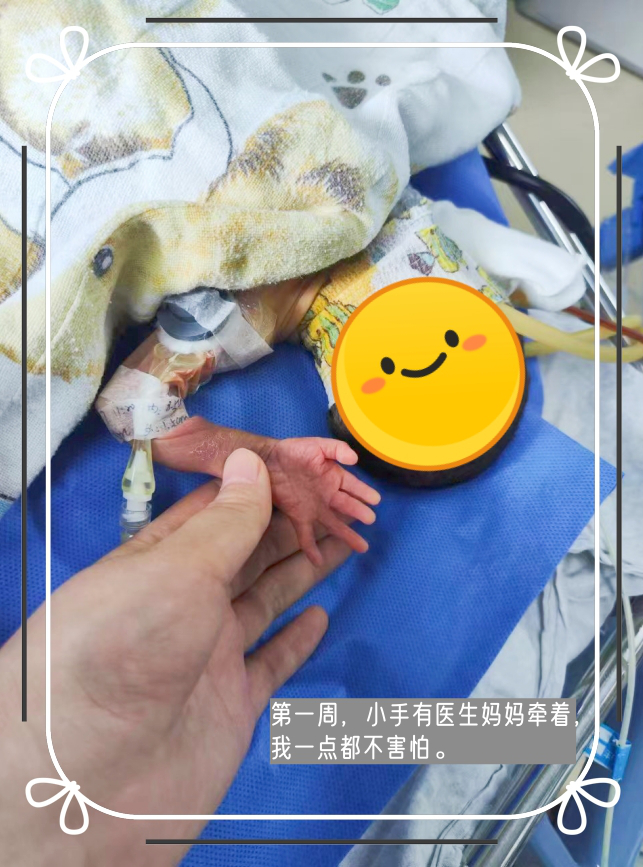 不足2斤早产儿悠宝61天闯关记