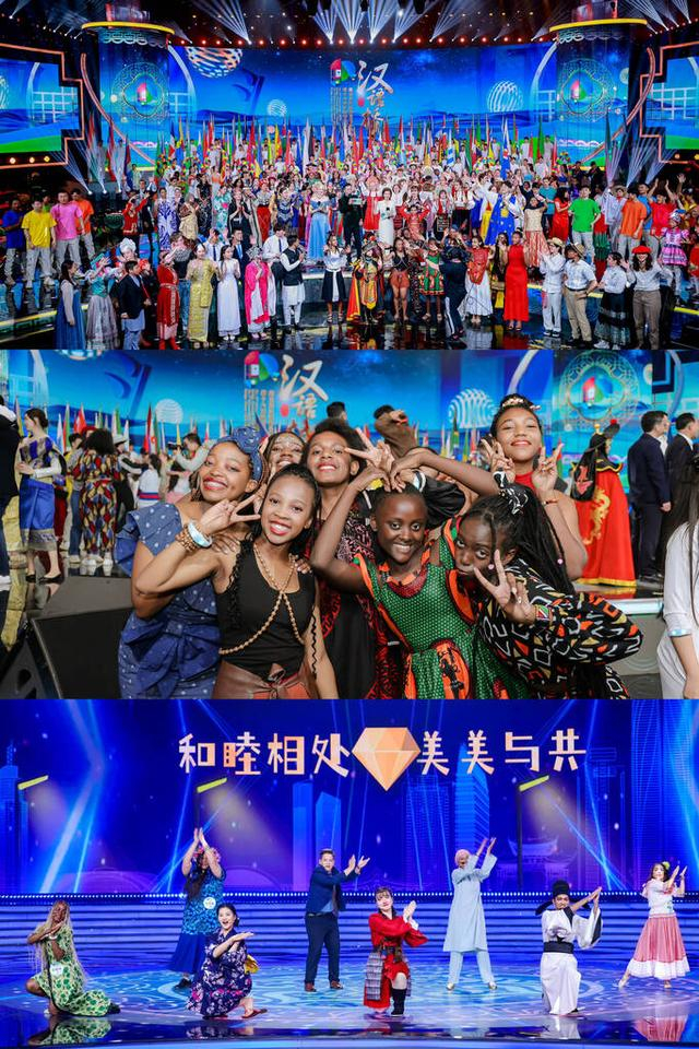 汉语桥色彩和合