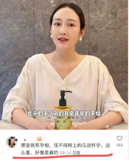 就算她怀孕了,也得不到祝福……|道德|王鸥|李小璐_新浪新闻