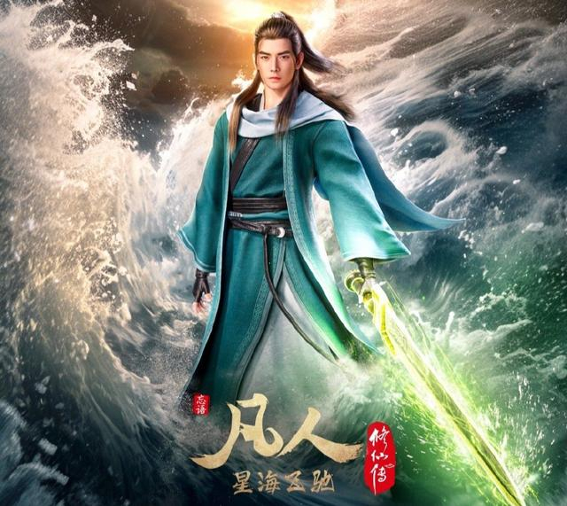 《凡人修仙传》新年番动画定档,韩立新建模仙气十足,太惊艳了|凡人