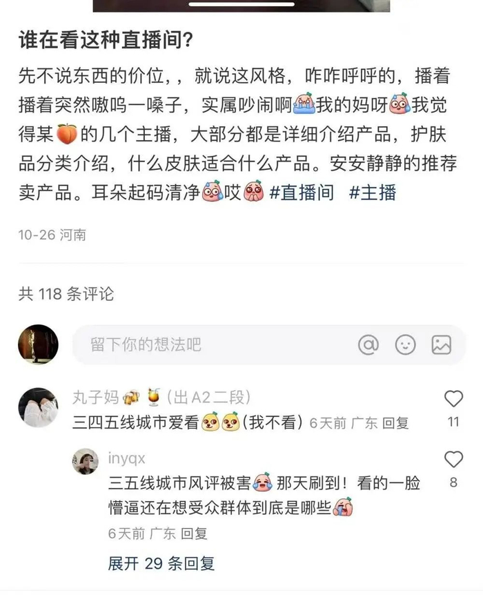一些针对“小杨哥”的负面评价