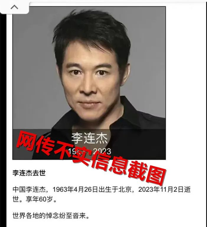 向太紧急发声|李连杰|向太|造谣_新浪新闻