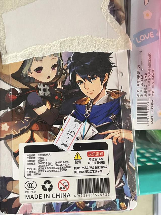 图说：锌合金材质的“萝卜刀”上标明“不适宜14岁以下儿童使用”。