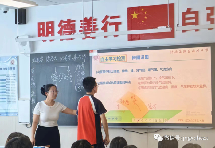 问题导向推动发展济南高新区海川中学举行高中地理课大教研