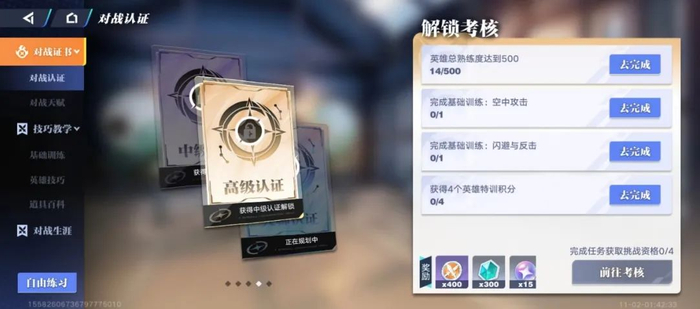 PVP玩法里掌握这些技巧还可以“考证”（是不是想起跑跑卡丁车考驾照了？）