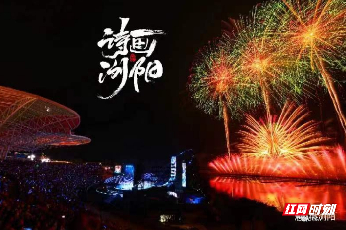 满城烟花 点靓世界——历届浏阳国际花炮艺术节亲历记|浏阳|花炮节