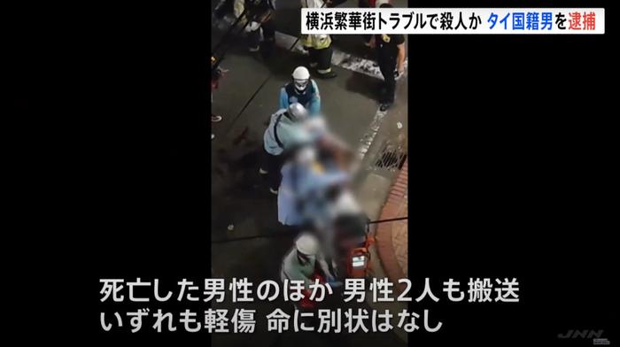 日本橫濱中華街附近突發襲擊事件已致1死2傷