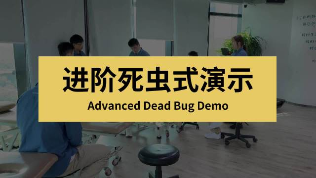 经常有朋友问死虫子的进阶训练