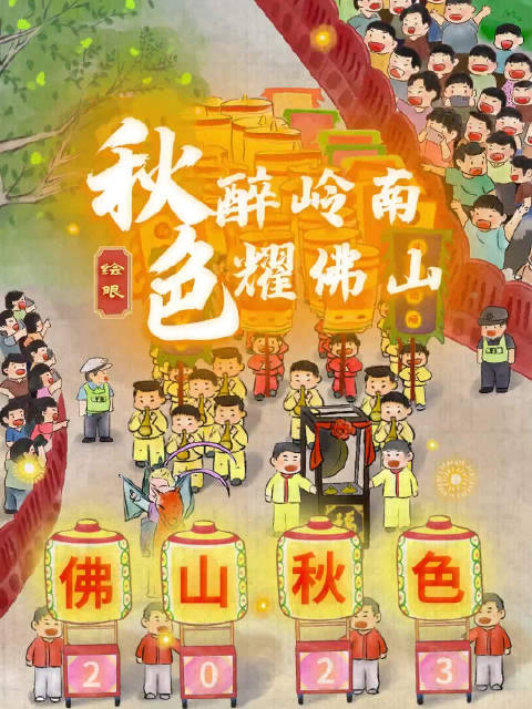 这样的佛山秋色,让你一眼心动!_手机新浪网