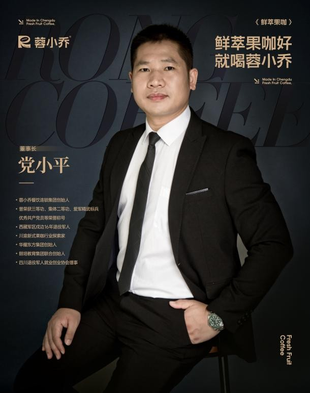 四川华耀蓉小乔贸易有限公司中南金服prea轮战略投资5000w