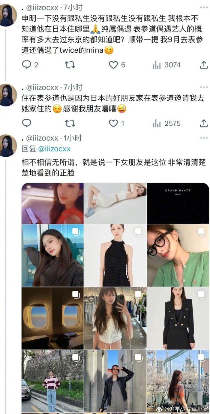 崔宇植承认的女友图片