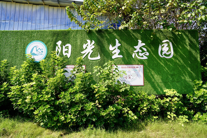 喜耕园家庭农场农旅融合玩出新花样阳光生态园成新宠