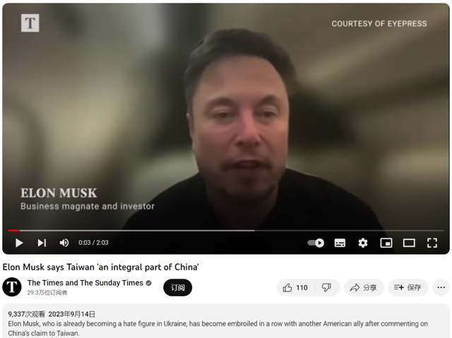 印度尼西亚经济论坛官方网站显示与埃隆·马斯克相关内容节选截图