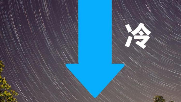 中央气象台继续发布寒潮蓝色预警 全国大部地区将遭遇断崖式降温