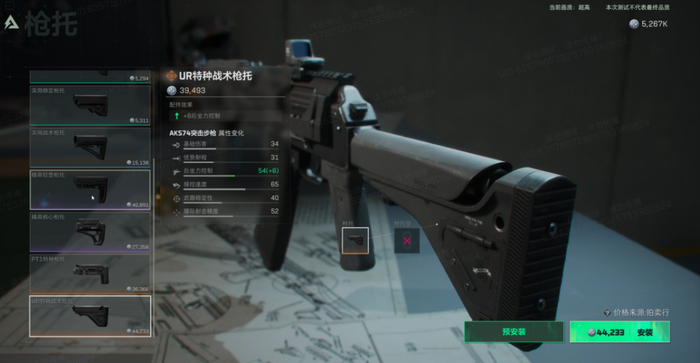 配件效果十分明确，几乎没有黑箱数据