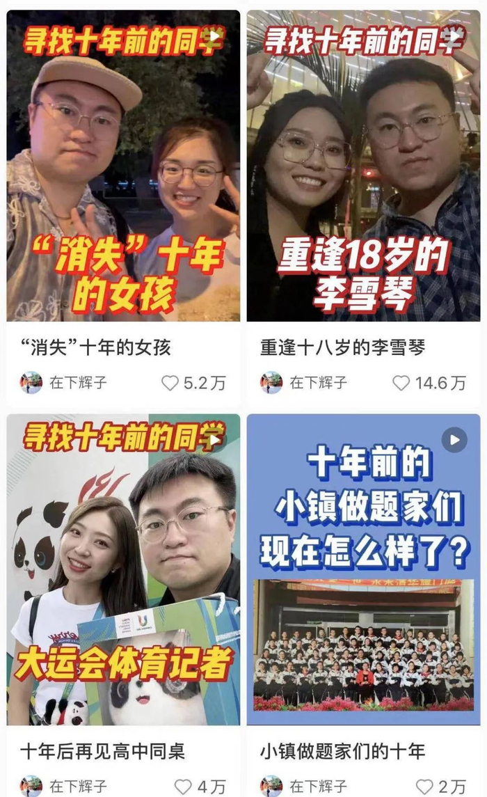 辉子的视频 网络截图
