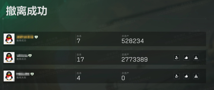 三人小队，有喜有悲