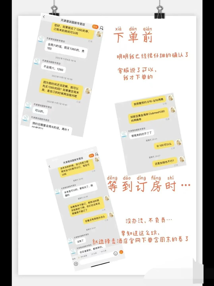 ▲小林跟商家的聊天记录来源：受访者供图