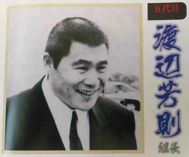 当真是富不过三代,田冈一雄离世后,山口组就四代目人选问题首次出现
