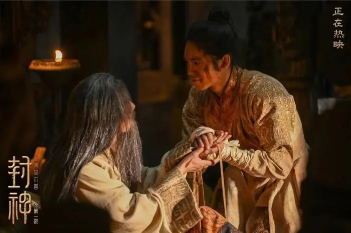 图片来源：《封神第一部》官方微博