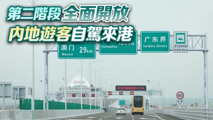 重磅!粤G、粤A、粤B、粤S...可以开车去香港了!__财经头条