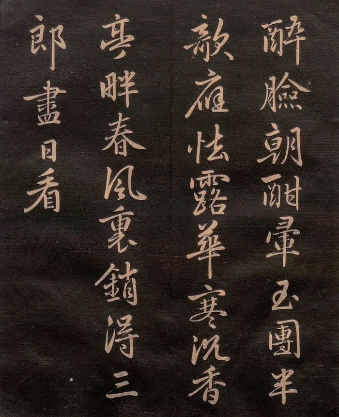 书法字帖 | 李邕《牡丹诗册》高清版|书法|楷书|牡丹诗册_新浪新闻