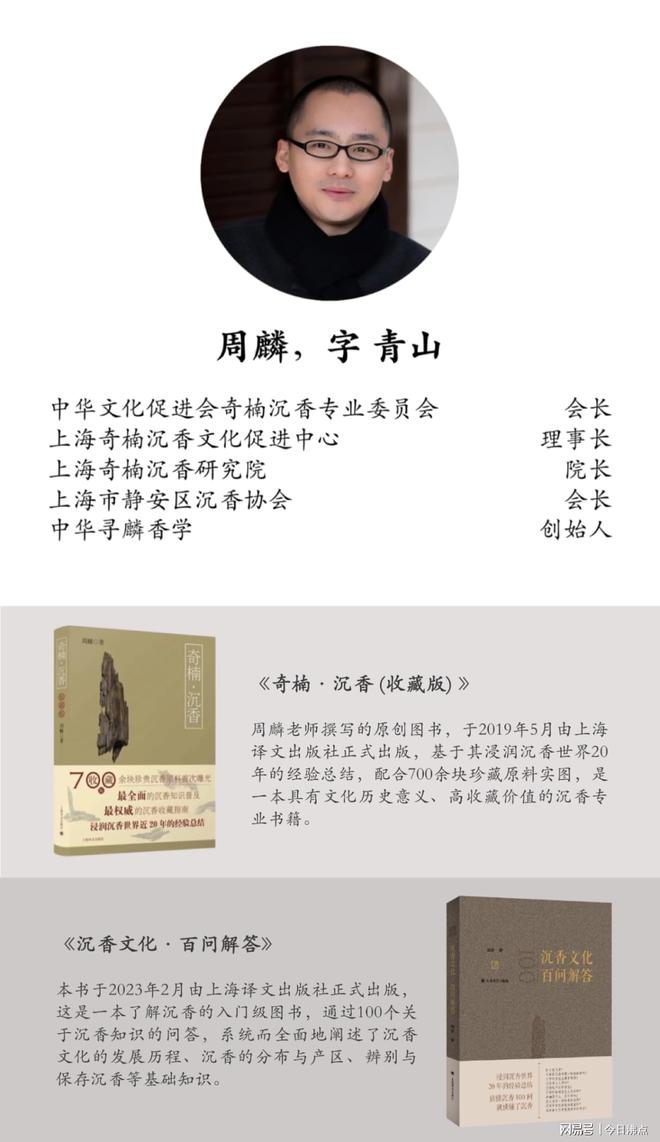 传承非遗传统香文化，寻麟助推中国式现代化“静安实践”|沉香|文化|沉香文化·百问解答_新浪新闻