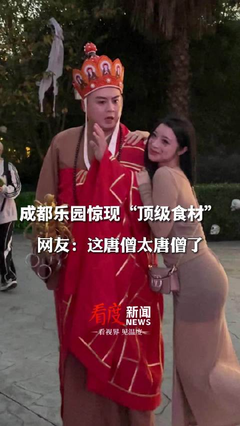 牛魔王约唐僧在成都打麻将唐僧打出清一色十八罗汉杠上花