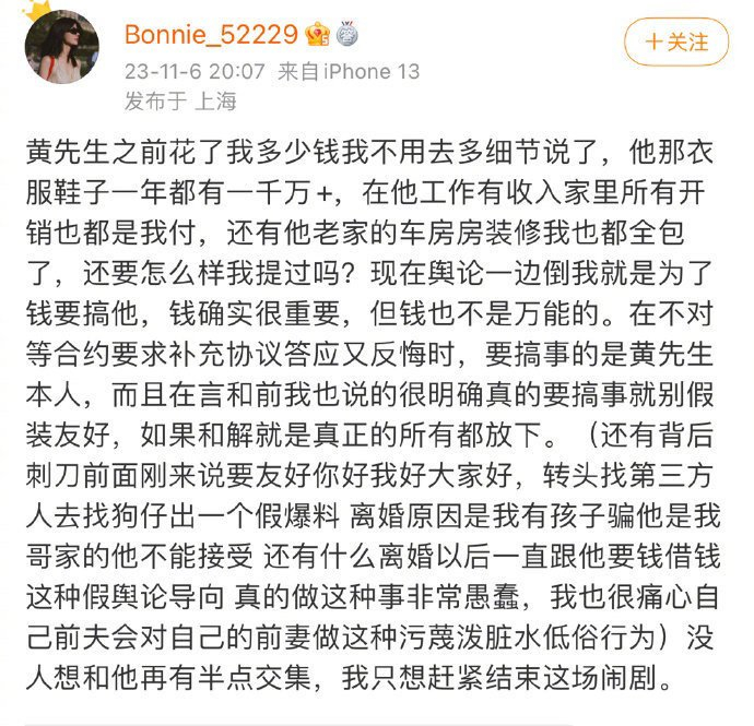 王雨馨(黄景瑜前妻)晒和黄景瑜的聊天记录了|好好说话|装修|后脚|前脚|老家_新浪新闻