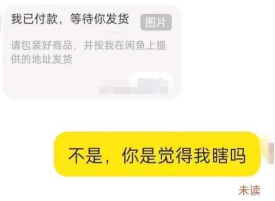 闲鱼上的这种羞耻操作,真的太过分了|闲鱼_新浪新闻