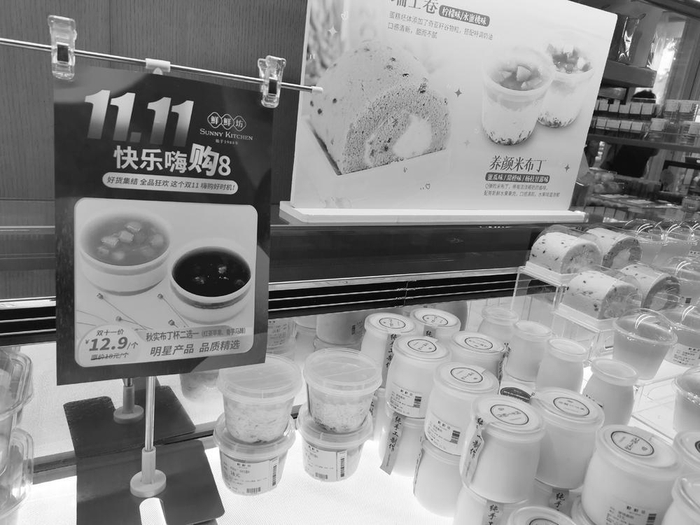 　　图为省会某品牌连锁店里的“双11”促销美食。