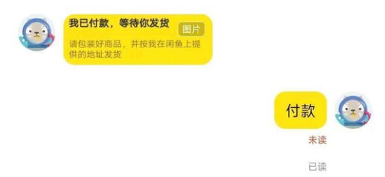 闲鱼上的这种羞耻操作,真的太过分了__财经头条