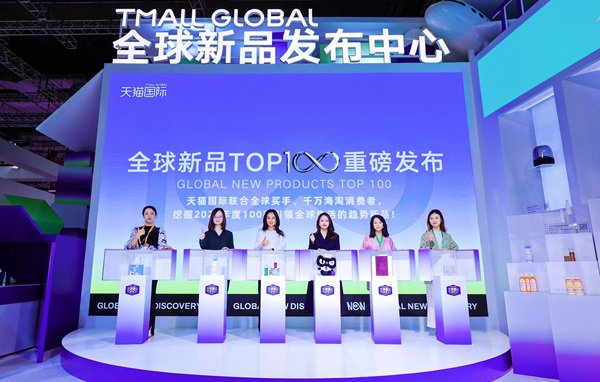 天猫国际携手100个进口新品牌正式亮相第六届进博会|天猫国际|进博会
