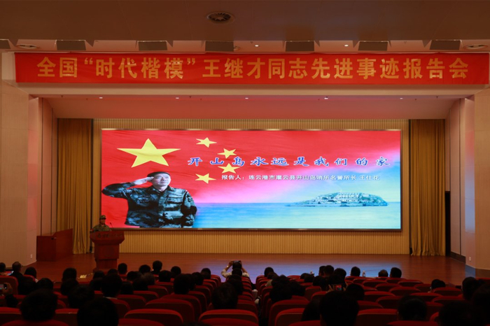 全国“时代楷模”王继才同志先进事迹报告会在南理工举办__财经头条
