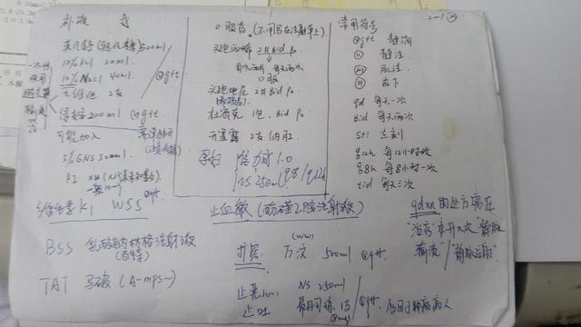 图为顾医生电脑桌下的“小抄”